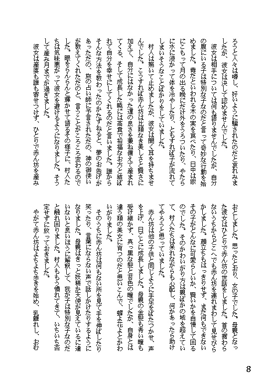 52 百合と万能薬