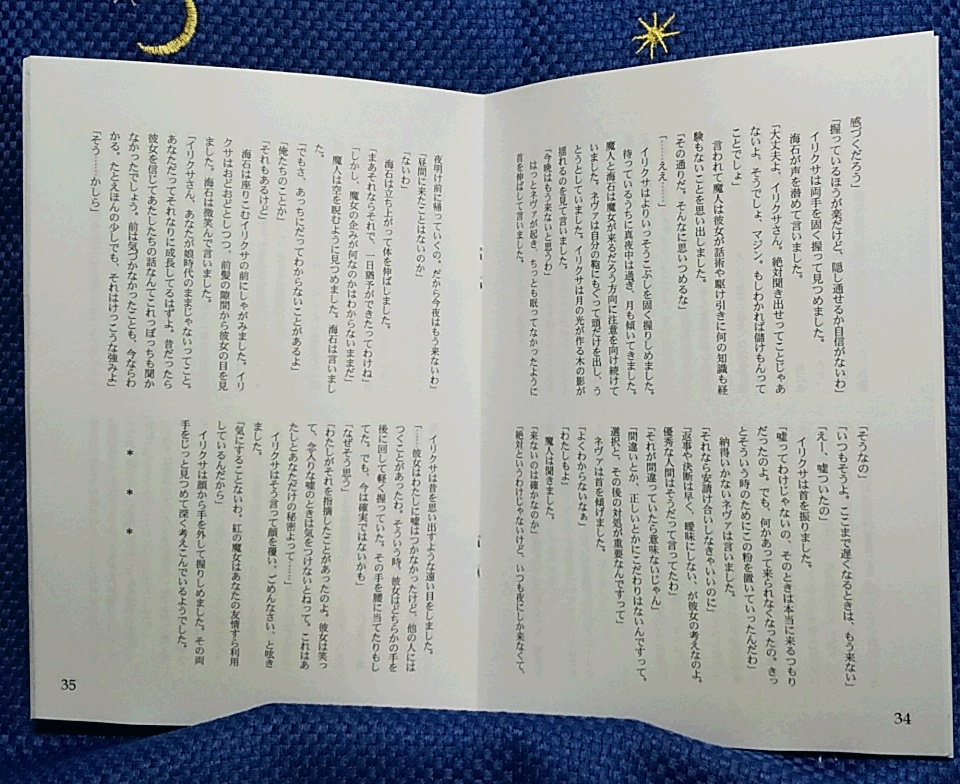 死出戻りの望み 前編後編セット