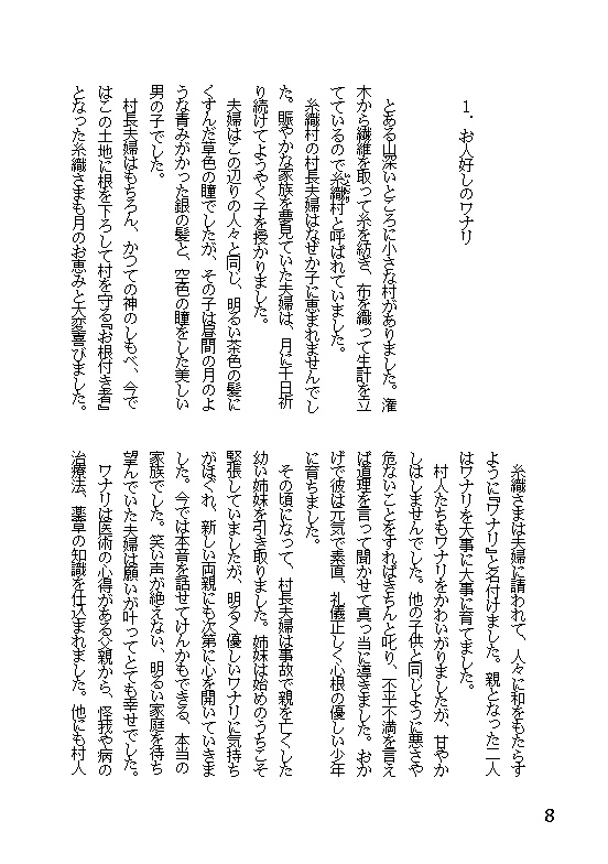 59 神さまを捨てに(その1)