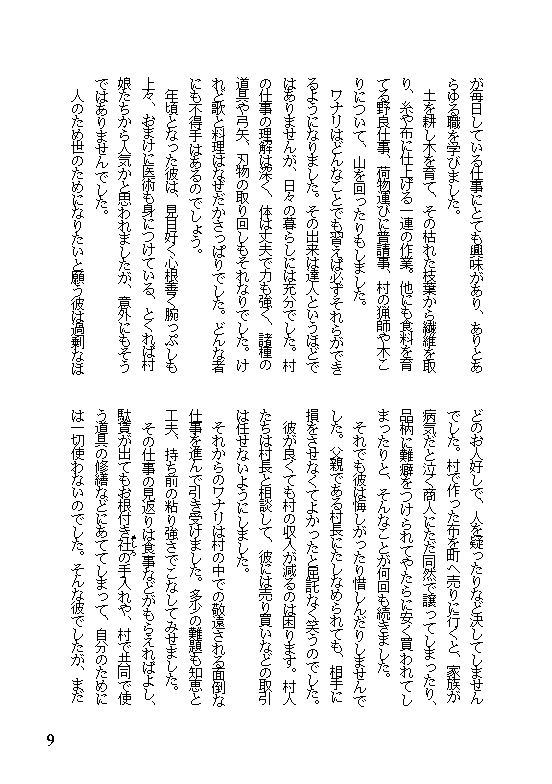 59 神さまを捨てに(その1)