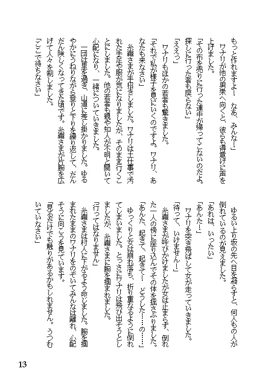 59 神さまを捨てに(その1)