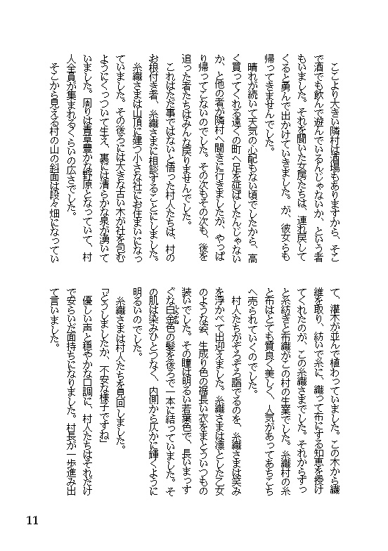 59 神さまを捨てに(その1)