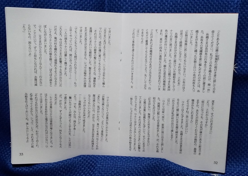 59 神さまを捨てに(その1)