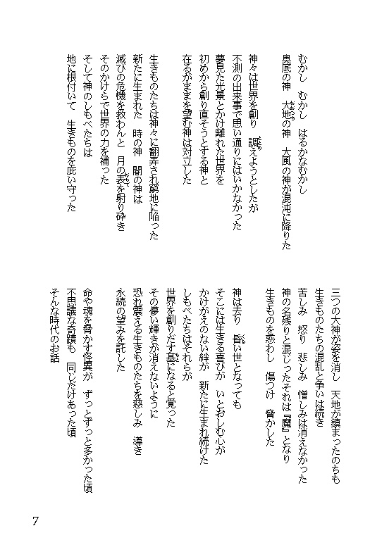 59 神さまを捨てに(その1)