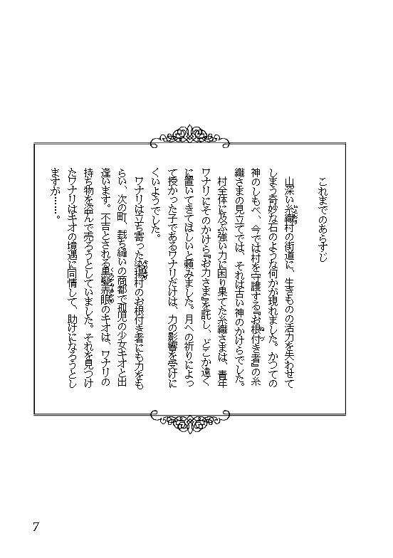 60 神さまを捨てに(その2)