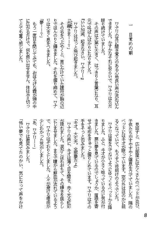 61 神さまを捨てに(その3)