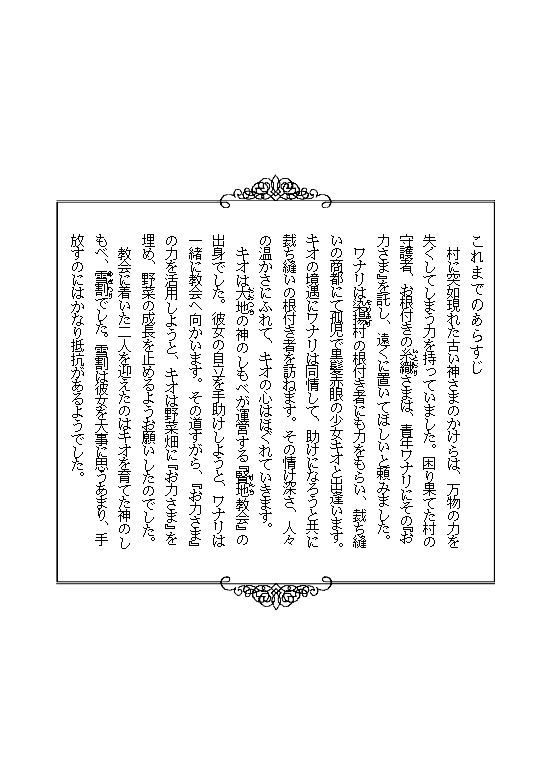 61 神さまを捨てに(その3)