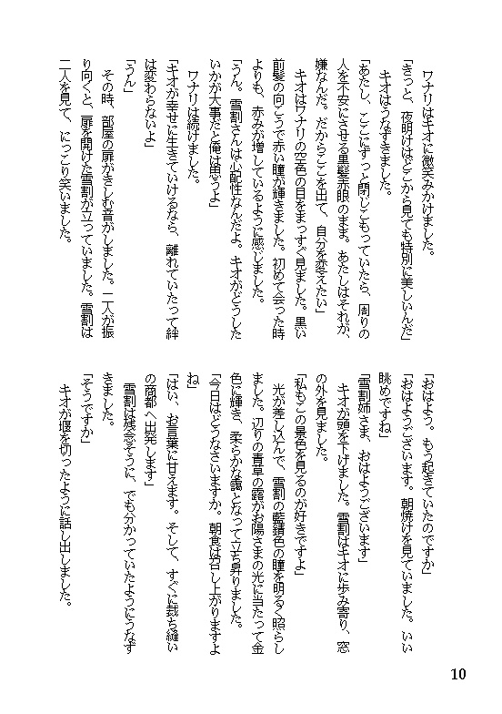 61 神さまを捨てに(その3)