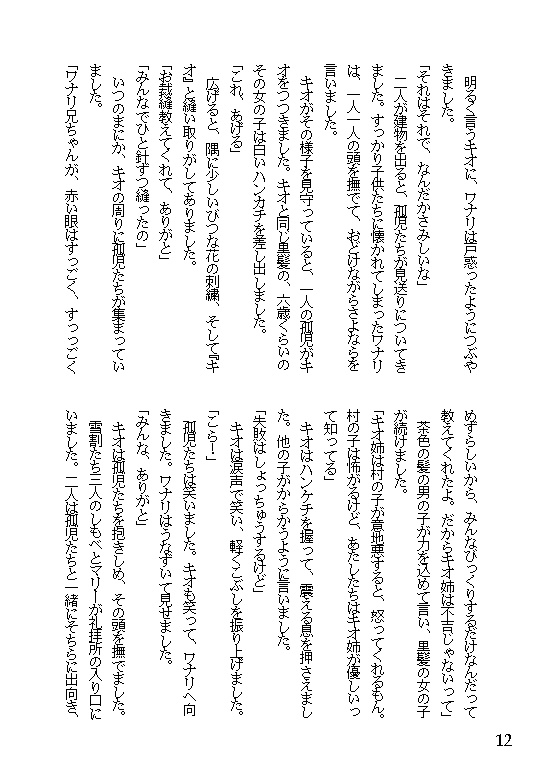 61 神さまを捨てに(その3)