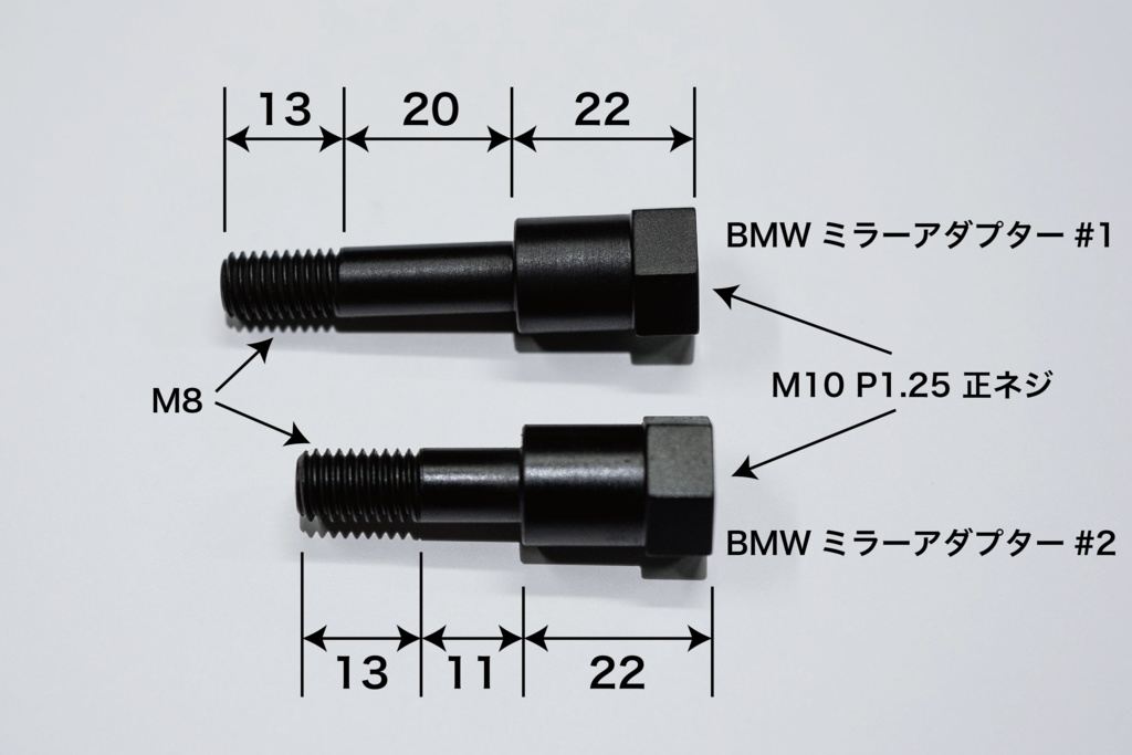 BMWミラーアダプター