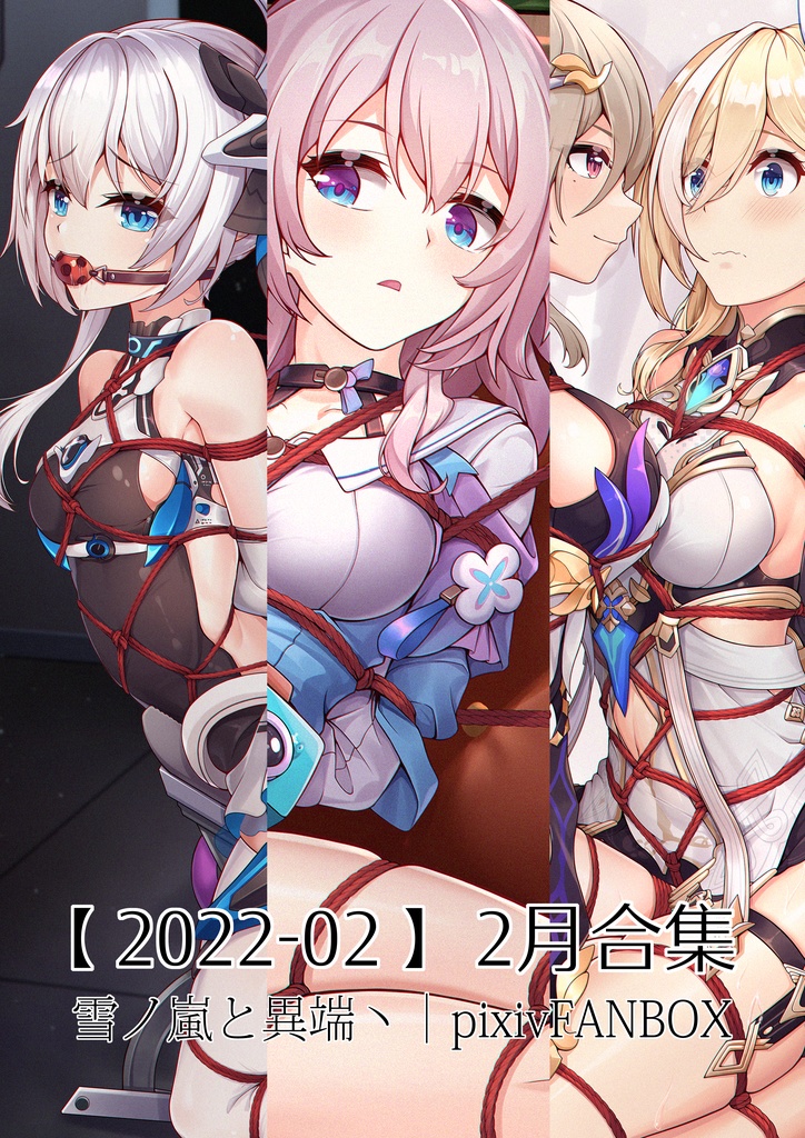 FANBOX2022-2月支援イラストと限定イラスト