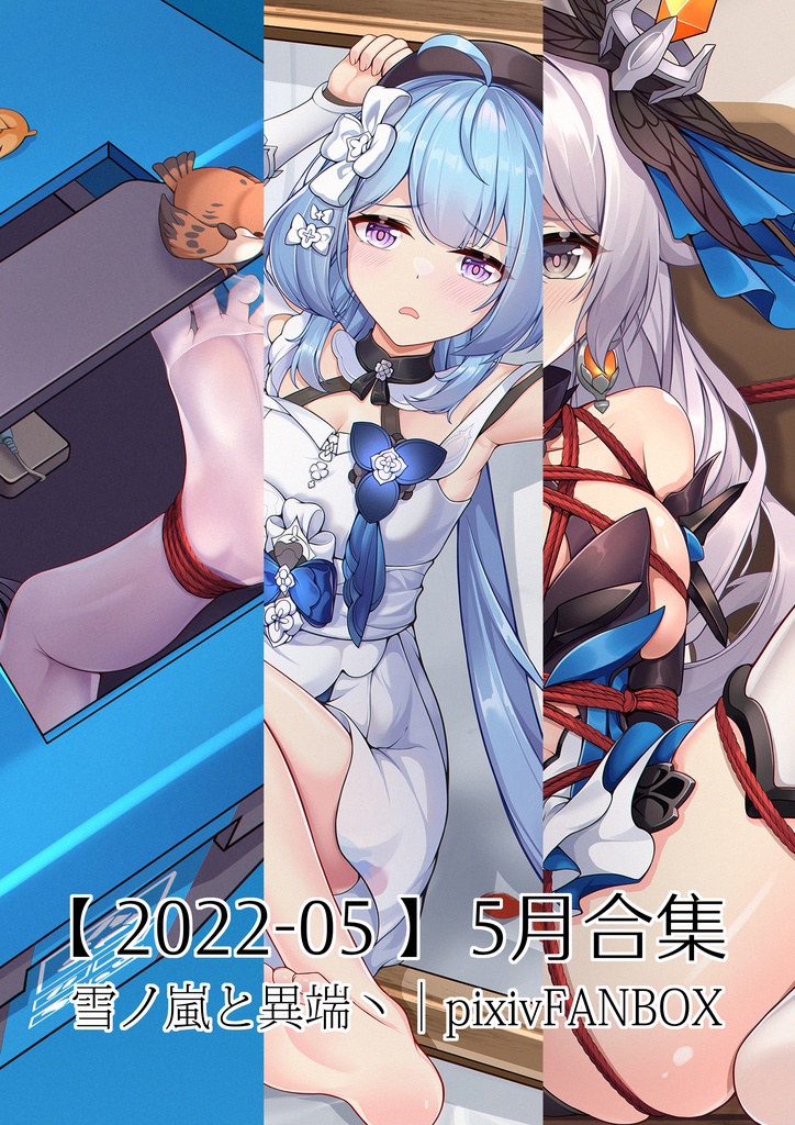 FANBOX2022-5月支援イラストと限定イラスト