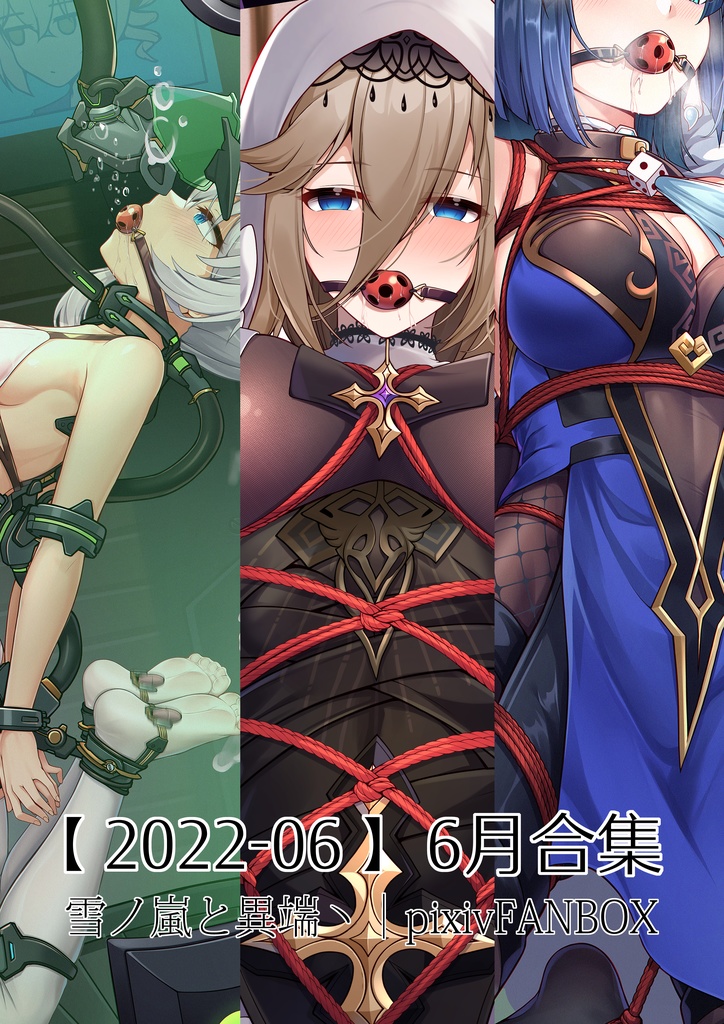 FANBOX2022-6月支援イラストと限定イラスト