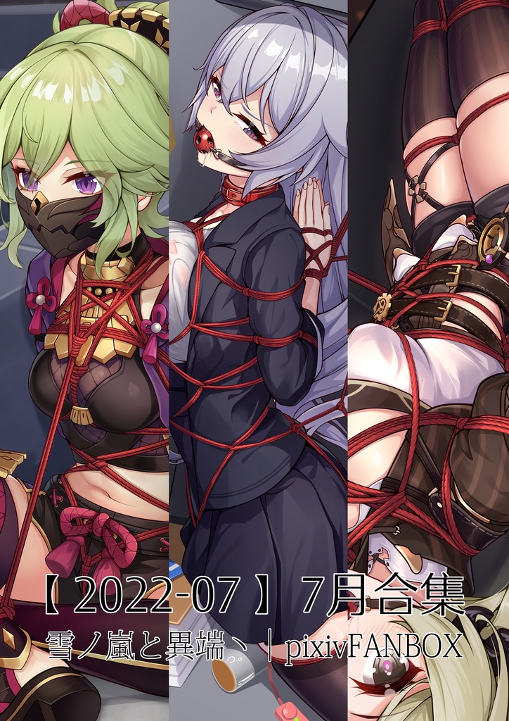 FANBOX2022-7月支援イラストと限定イラスト