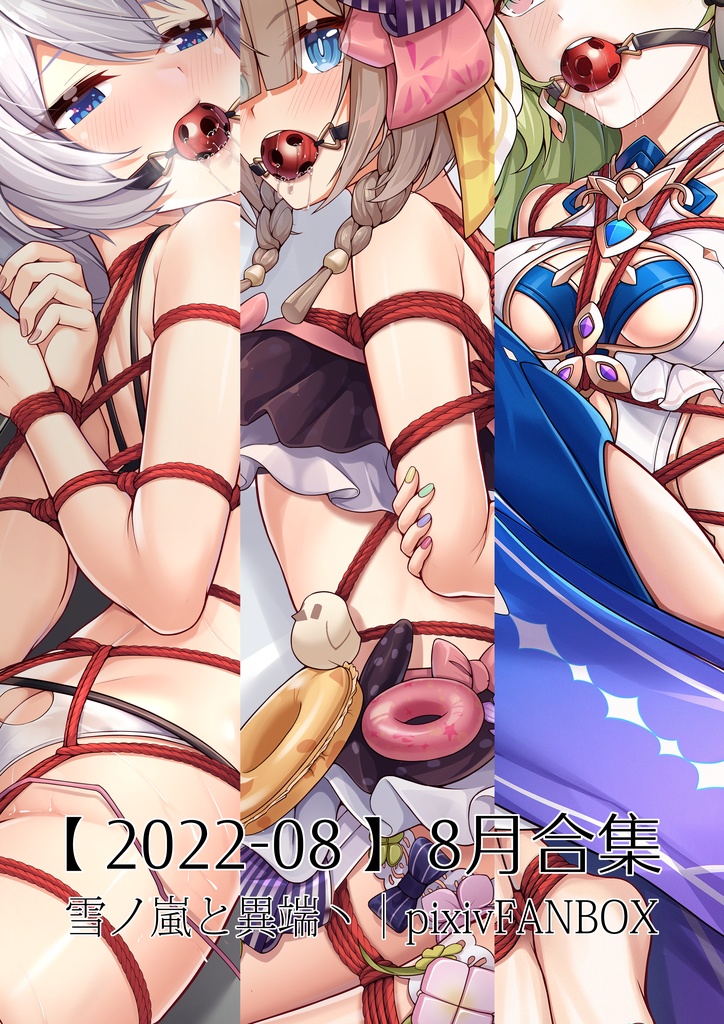 FANBOX2022-8月支援イラストと限定イラスト