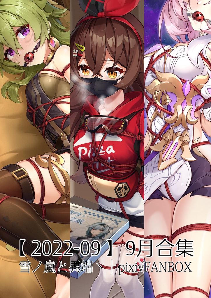 FANBOX2022-9月支援イラストと限定イラスト