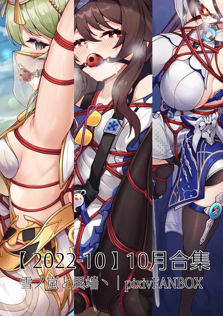 FANBOX2022-10月支援イラストと限定イラスト