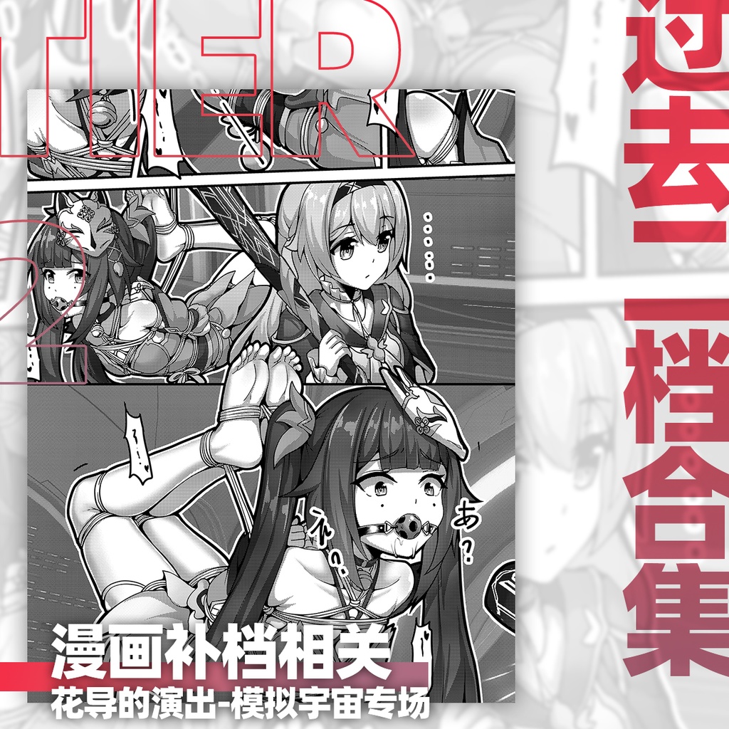 花导的演出