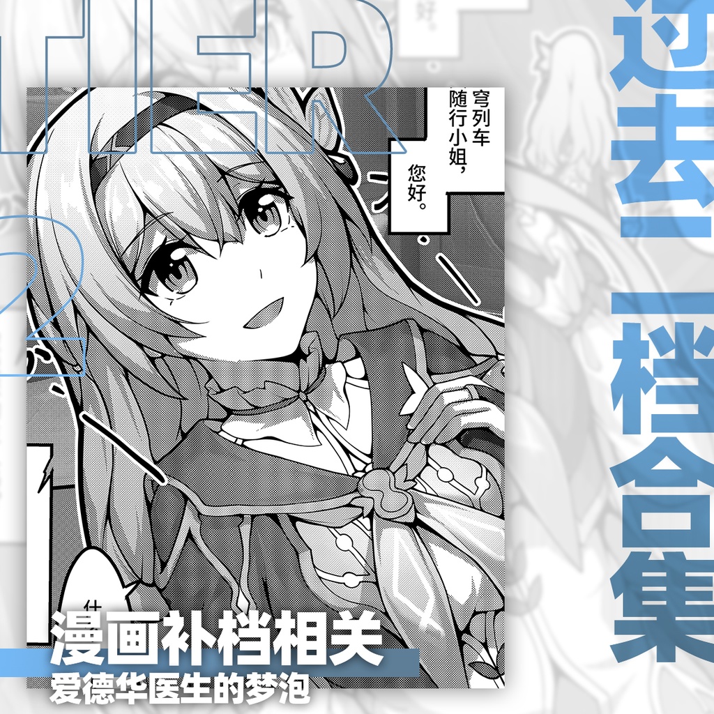 爱德华医生的梦泡