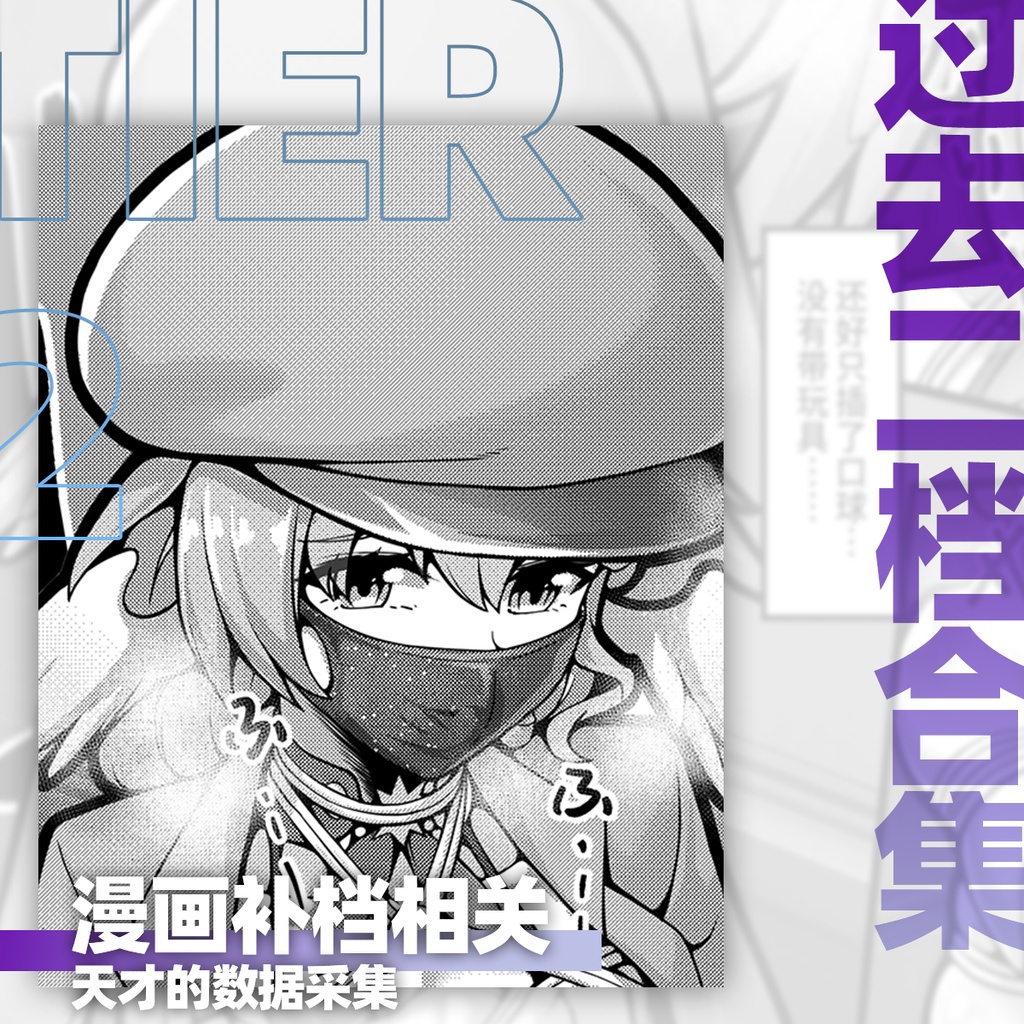 天才的数据采集