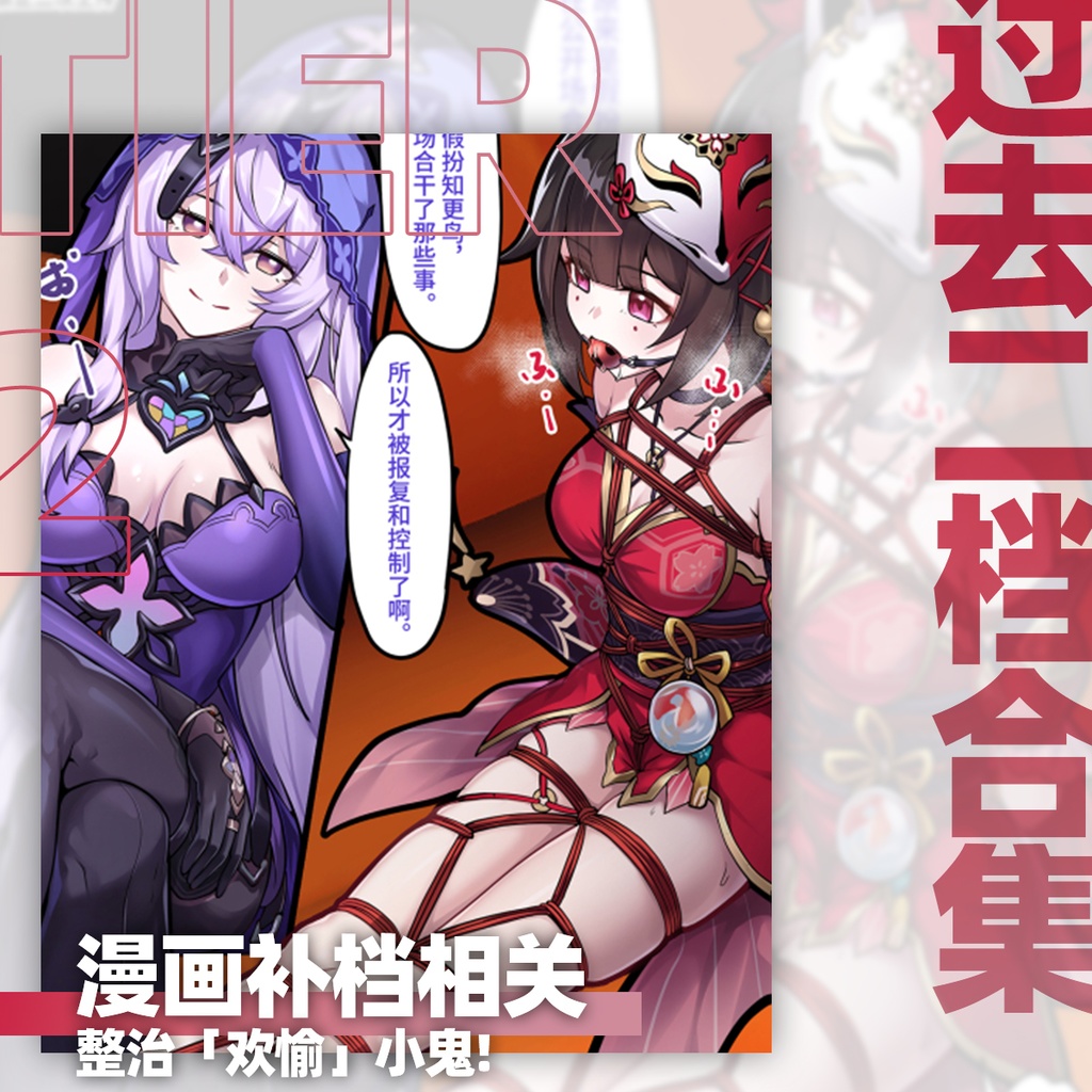 整治「欢愉」小鬼