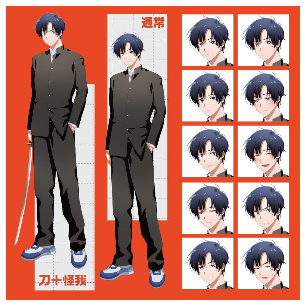 【立ち絵素材】NPCにも使える!男子高校生全身立ち絵【表情10種+刀+怪我】