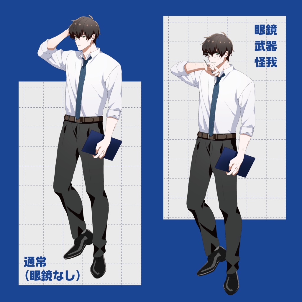 【立ち絵素材】NPCにも使える!くたびれ教師全身立ち絵【表情10種+武器(カッター)+怪我+眼鏡】