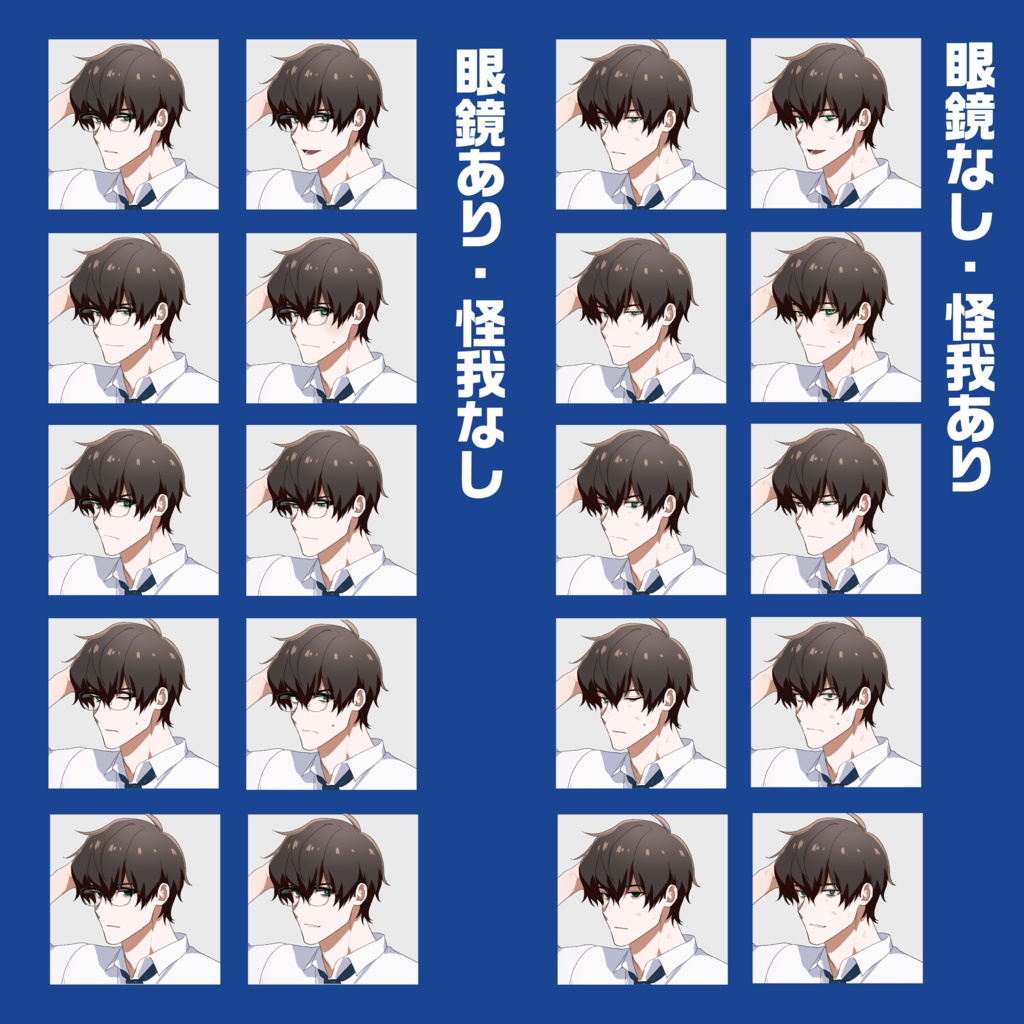 【立ち絵素材】NPCにも使える!くたびれ教師全身立ち絵【表情10種+武器(カッター)+怪我+眼鏡】