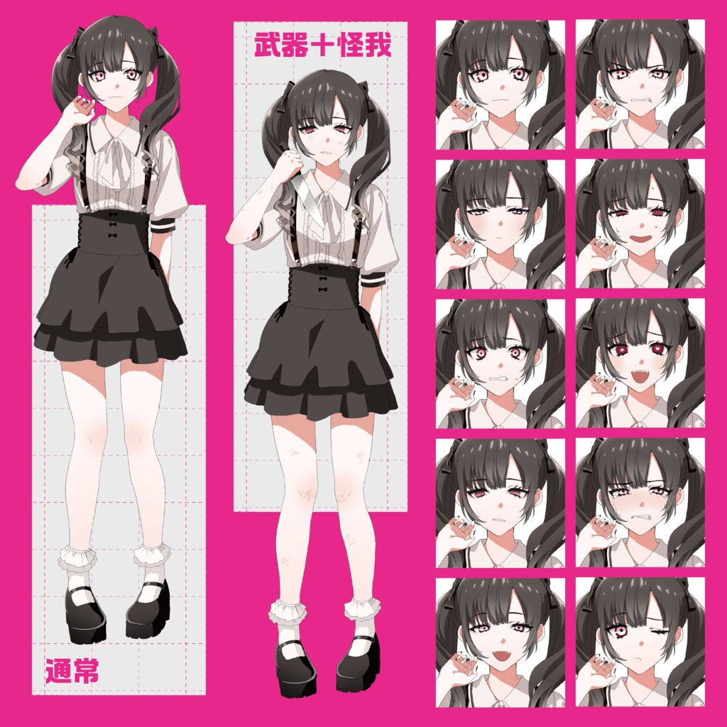 【立ち絵素材】NPCにも使える!地雷系女子全身立ち絵【表情10種+武器(包丁)+怪我】