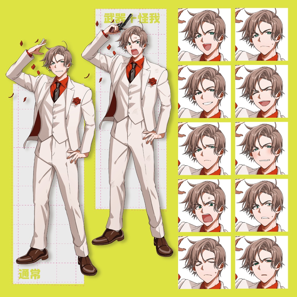 【立ち絵素材】NPCにも使える!わがまま御曹司全身立ち絵【表情10種+武器(銃)+怪我】