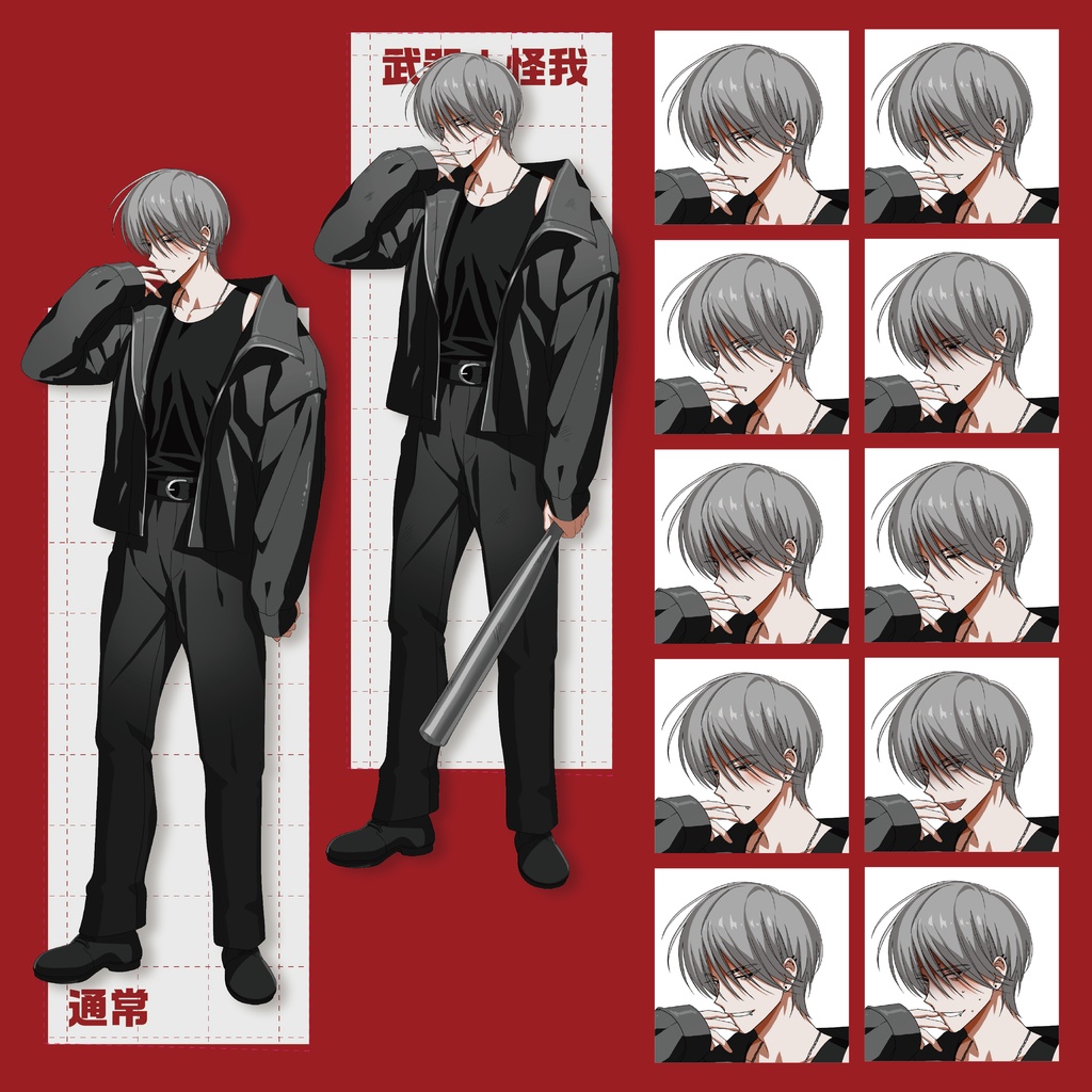 【立ち絵素材】NPCにも使える!病んでる男全身立ち絵【表情10種+武器(バット)+怪我】