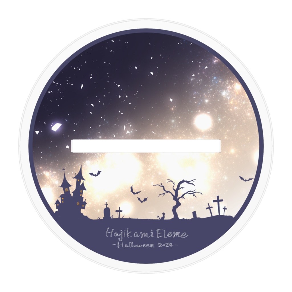 【椒エレメ ハロウィン】アクリルスタンド