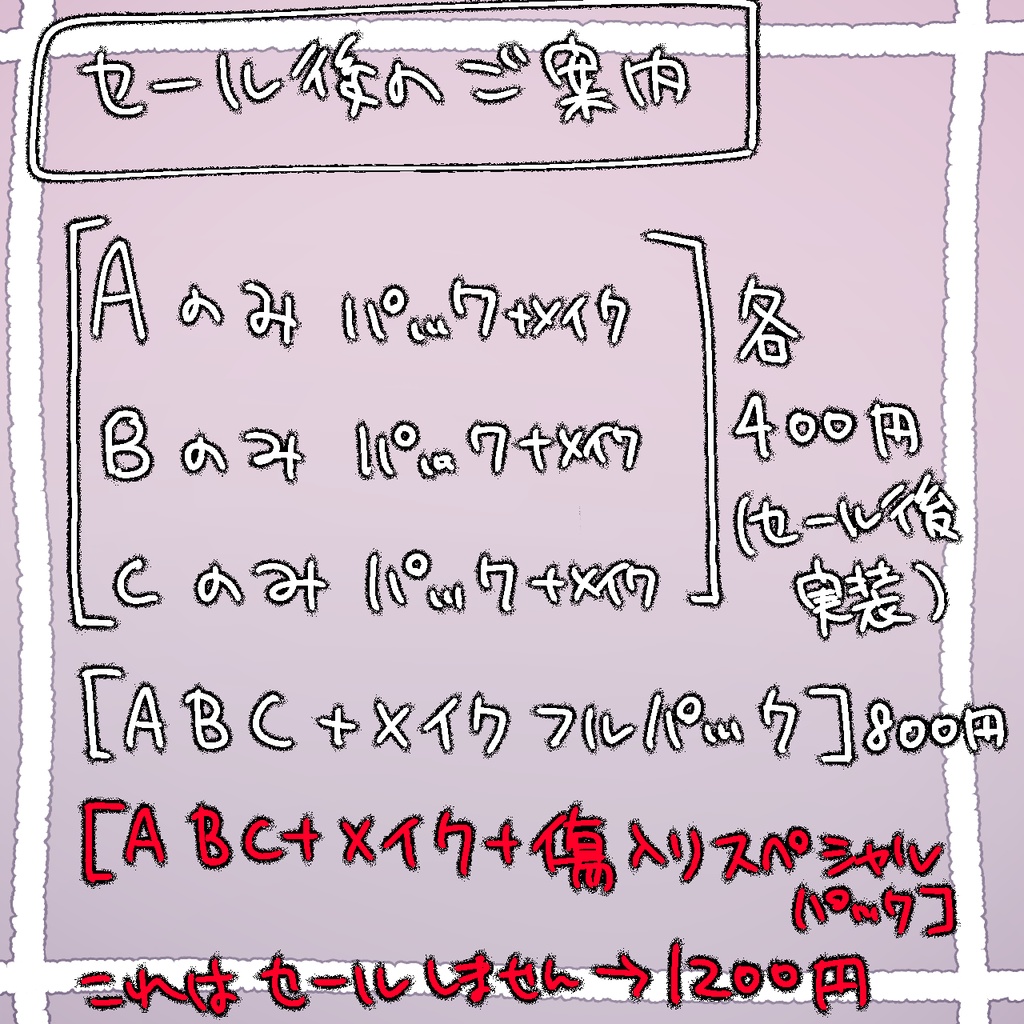 【販売記念SALE中!】病みカワviolenceアイテクスチャ+メイク+傷 for真冬 (一部ルルネ対応)