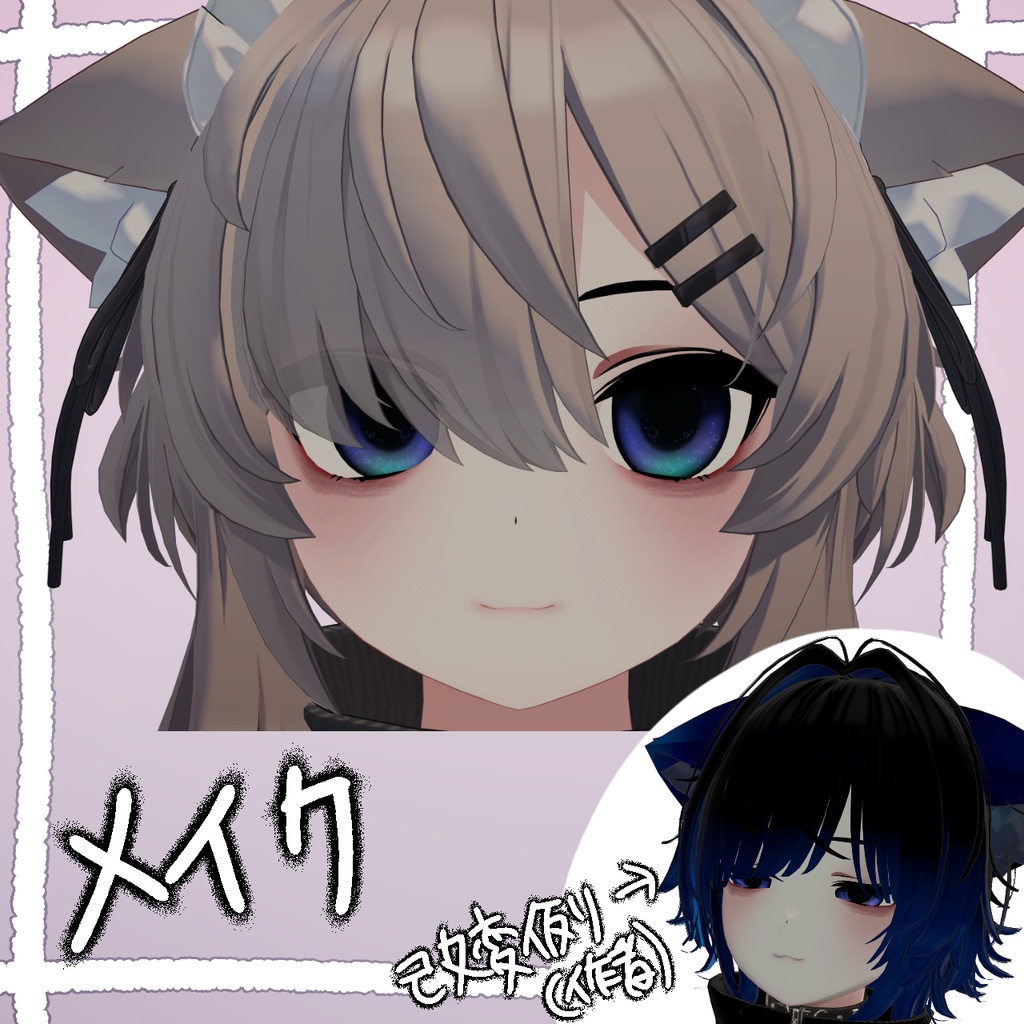 【販売記念SALE中!】病みカワviolenceアイテクスチャ+メイク+傷 for真冬 (一部ルルネ対応)