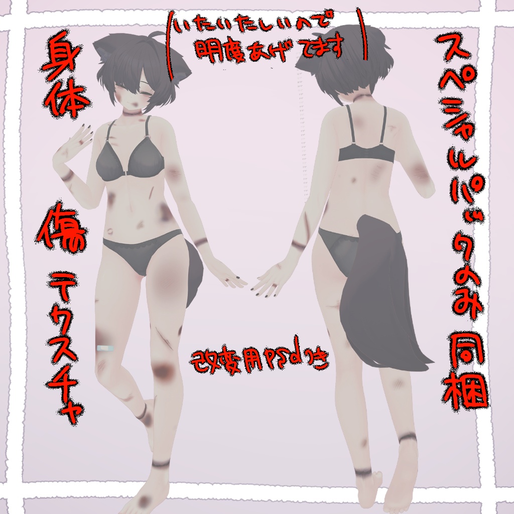 【販売記念SALE中!】病みカワviolenceアイテクスチャ+メイク+傷 for真冬 (一部ルルネ対応)