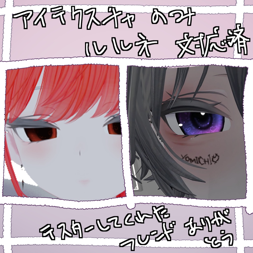 【販売記念SALE中!】病みカワviolenceアイテクスチャ+メイク+傷 for真冬 (一部ルルネ対応)