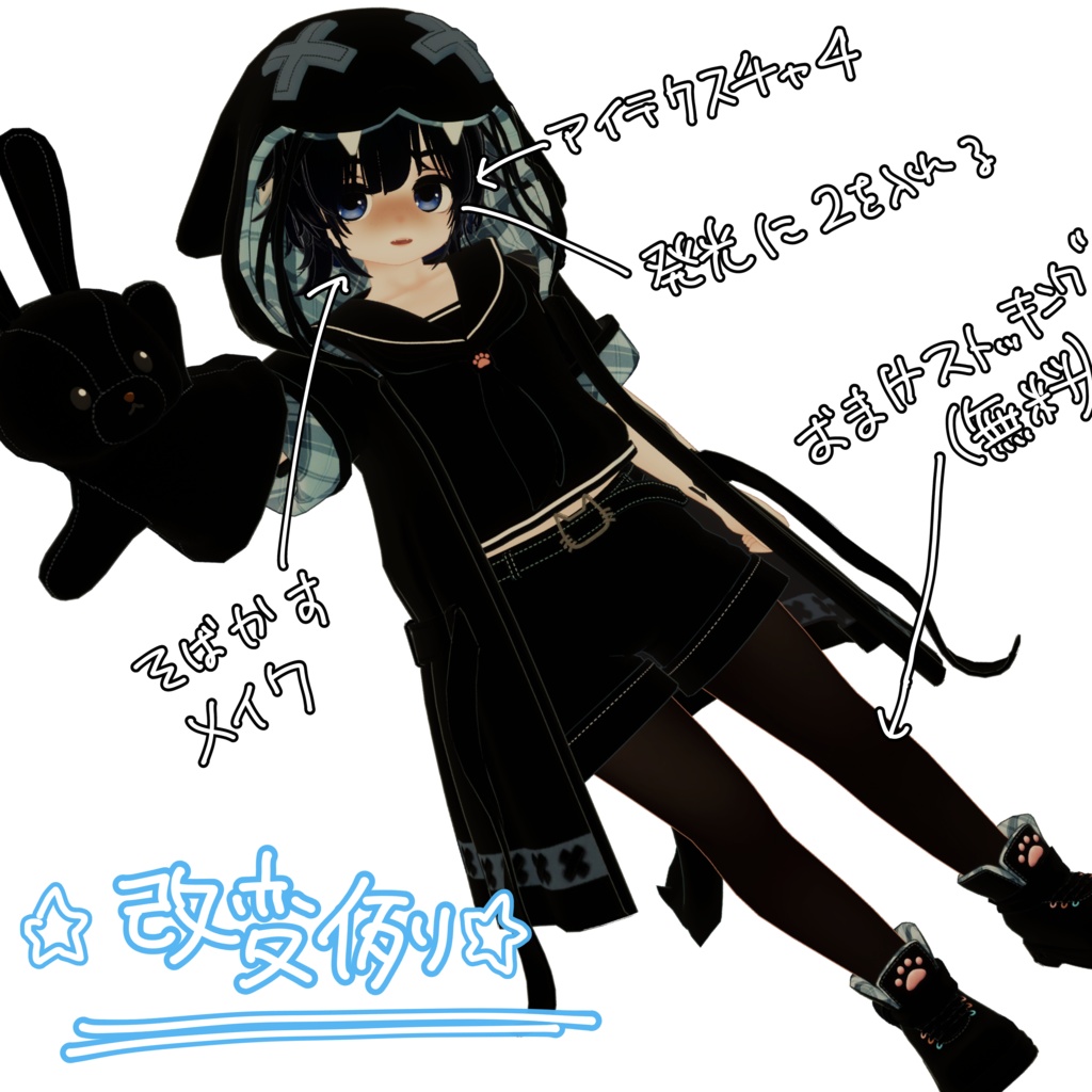 yuuhi専用 メイク5種+アイテクスチャ2種(カラバリ8)+無料!ストッキング