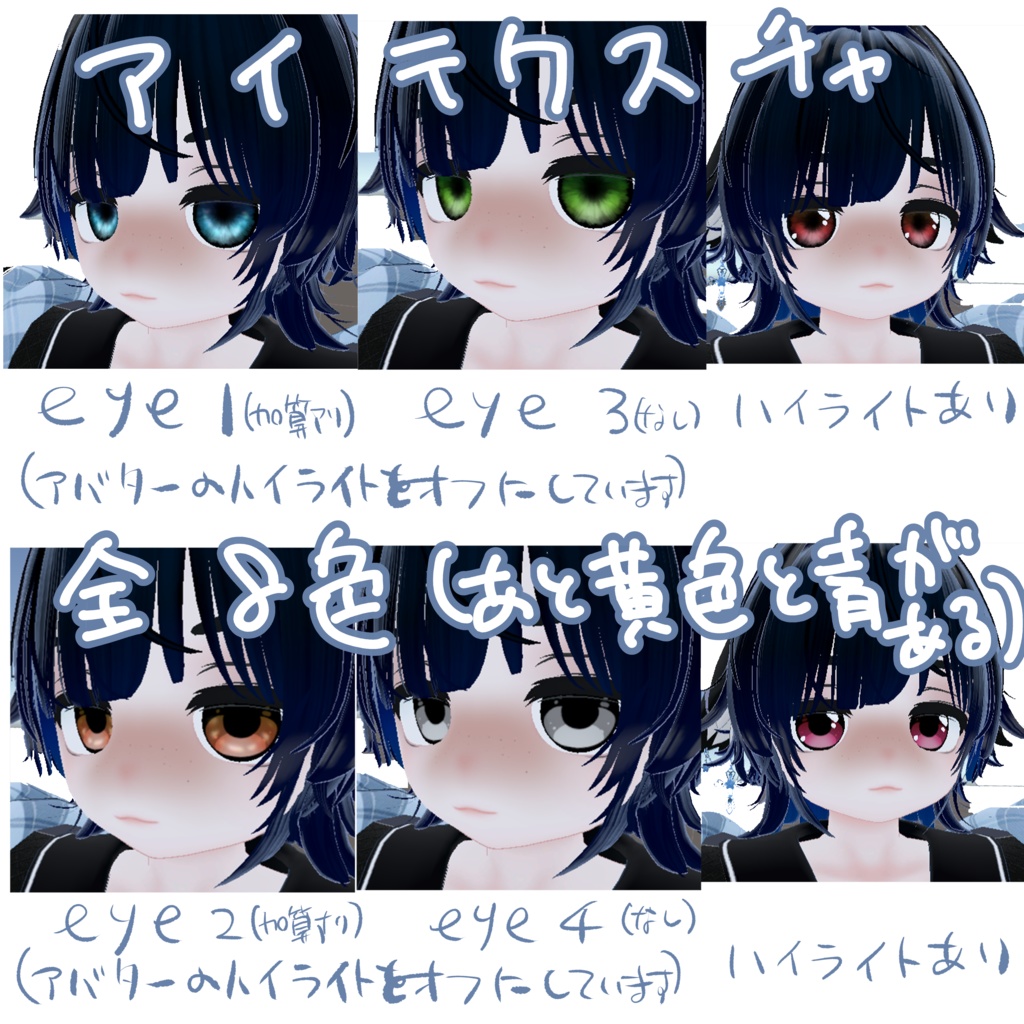 yuuhi専用 メイク5種+アイテクスチャ2種(カラバリ8)+無料!ストッキング