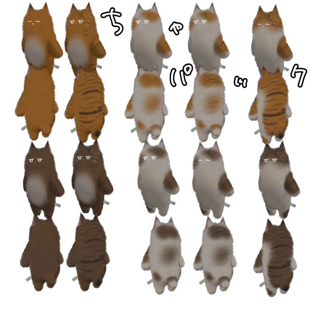 ネコチヤンてくすちゃー