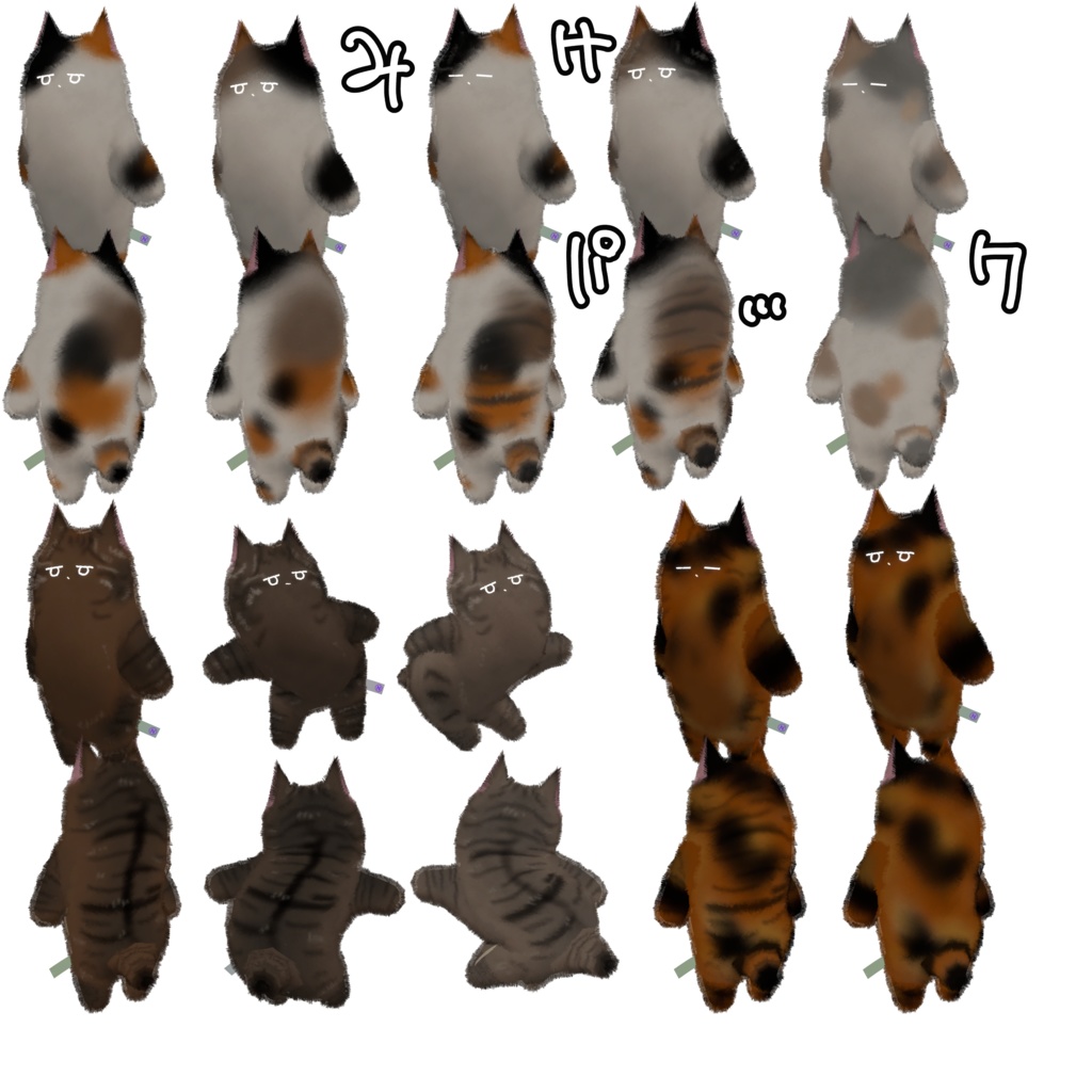 ネコチヤンてくすちゃー