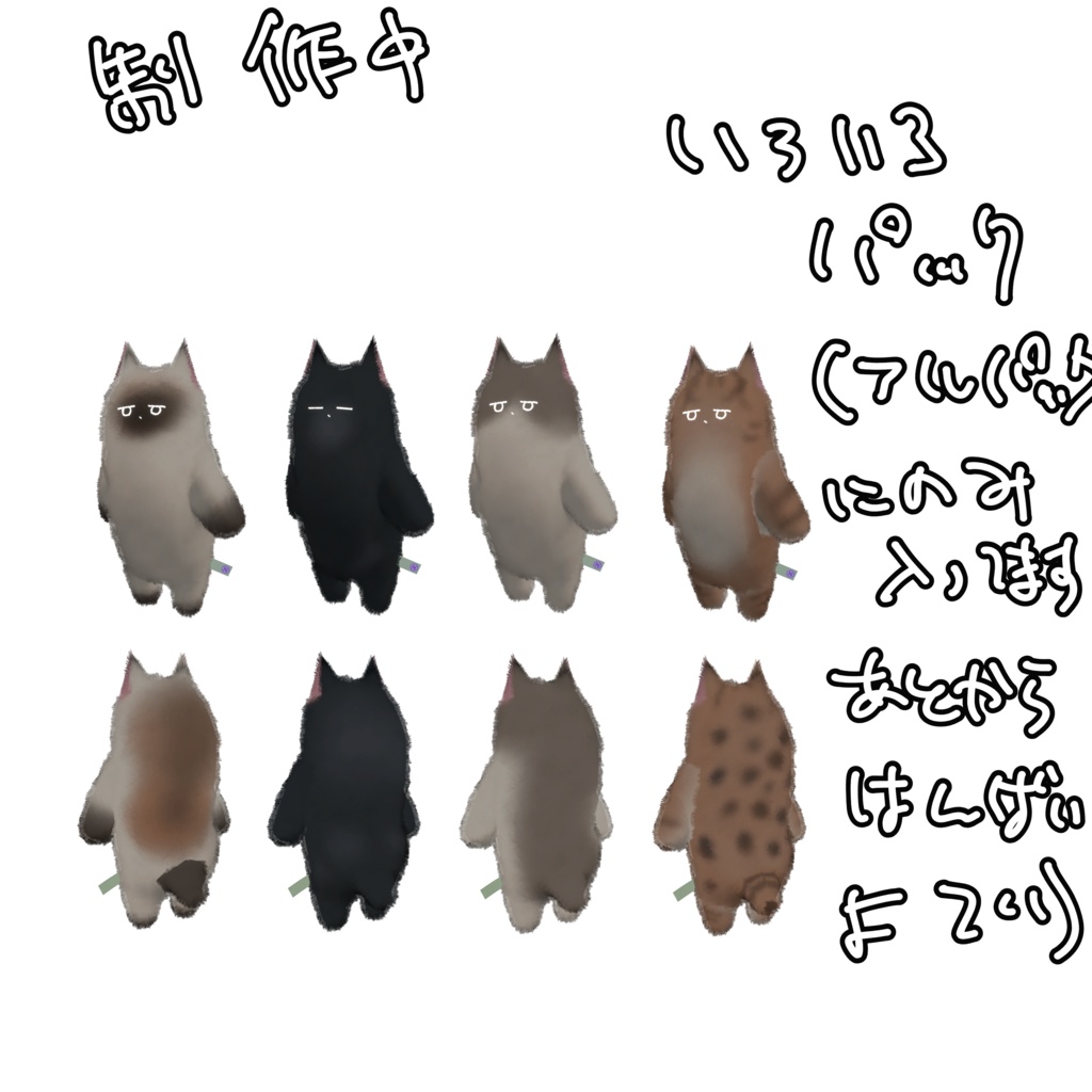 ネコチヤンてくすちゃー