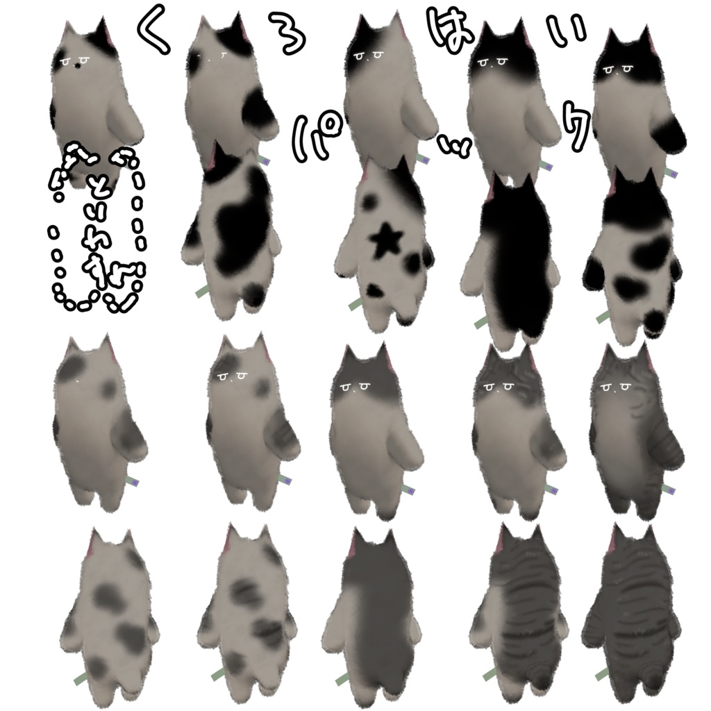 ネコチヤンてくすちゃー