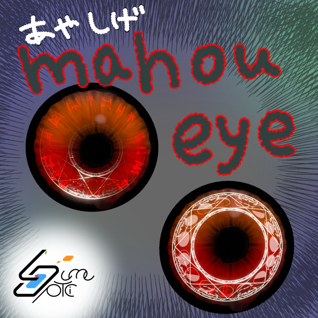 mahou-eye #LumeOptic 専用