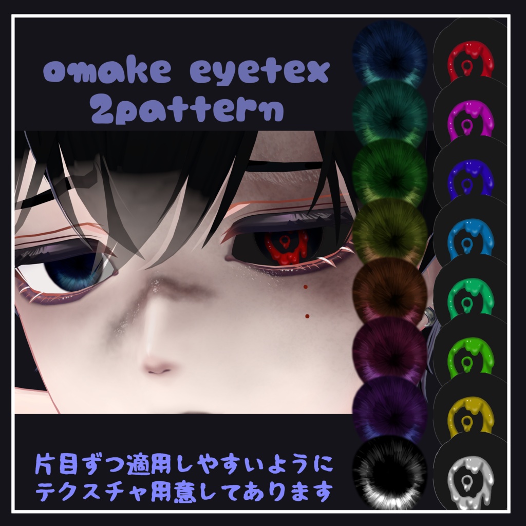 ☆ハロウィン記念SALE☆KOMANO ZONBIE TEX(makeup・eye付属)☆大幅アプデ☆