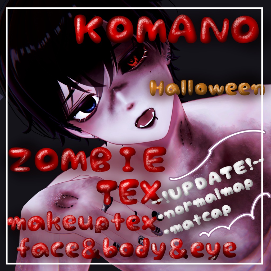 ☆ハロウィン記念SALE☆KOMANO ZONBIE TEX（makeup・eye付属）☆大幅アプデ☆