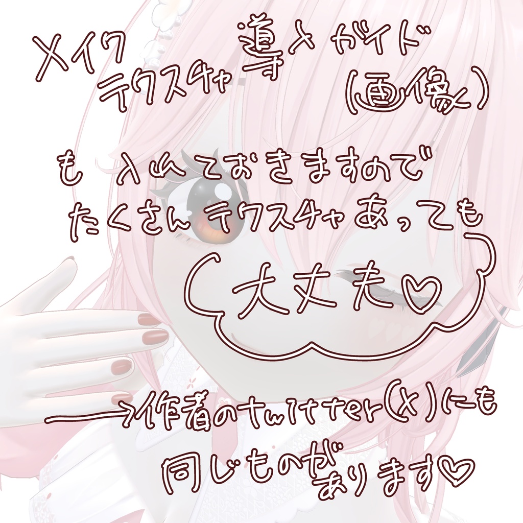 【SALE~12/7】リナシータメイク+アイテクスチャ