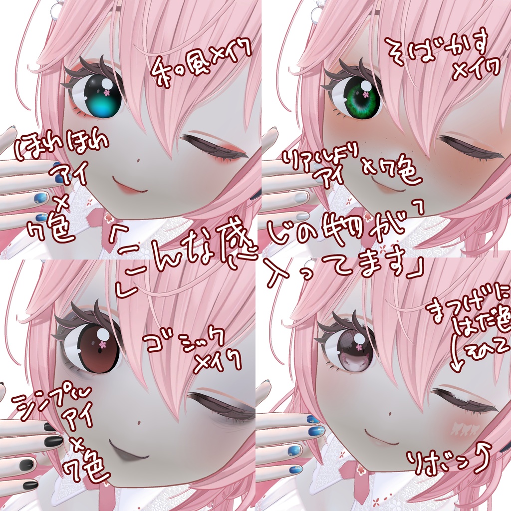 【SALE~12/7】リナシータメイク+アイテクスチャ