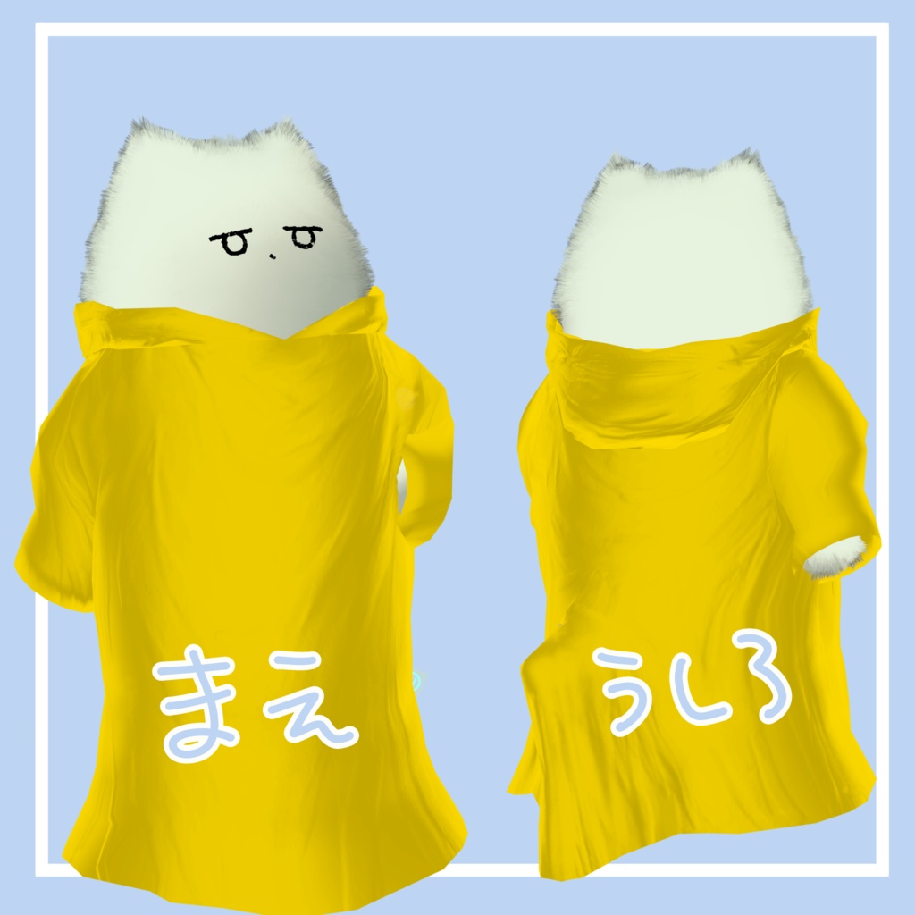 【ネコチヤン対応】あまがっぱ!【発売記念セール】