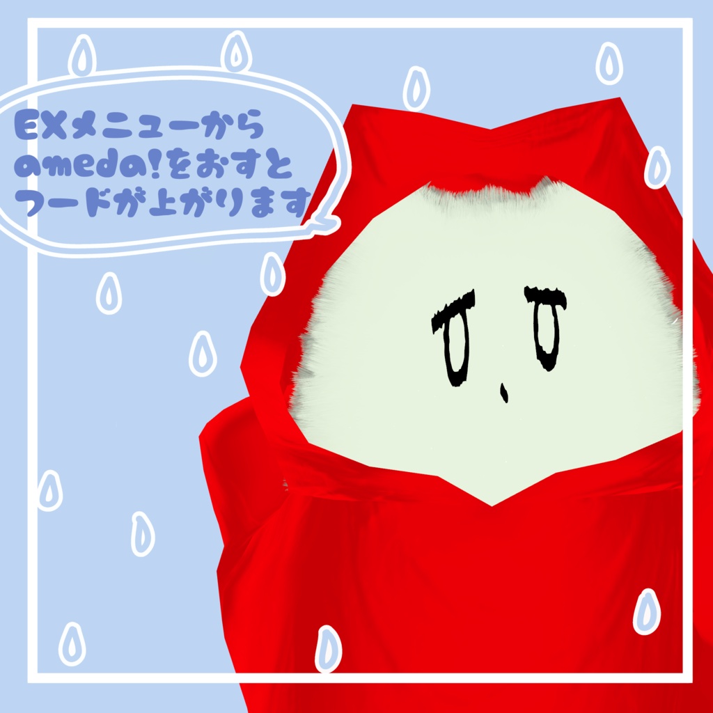 【ネコチヤン対応】あまがっぱ!【発売記念セール】
