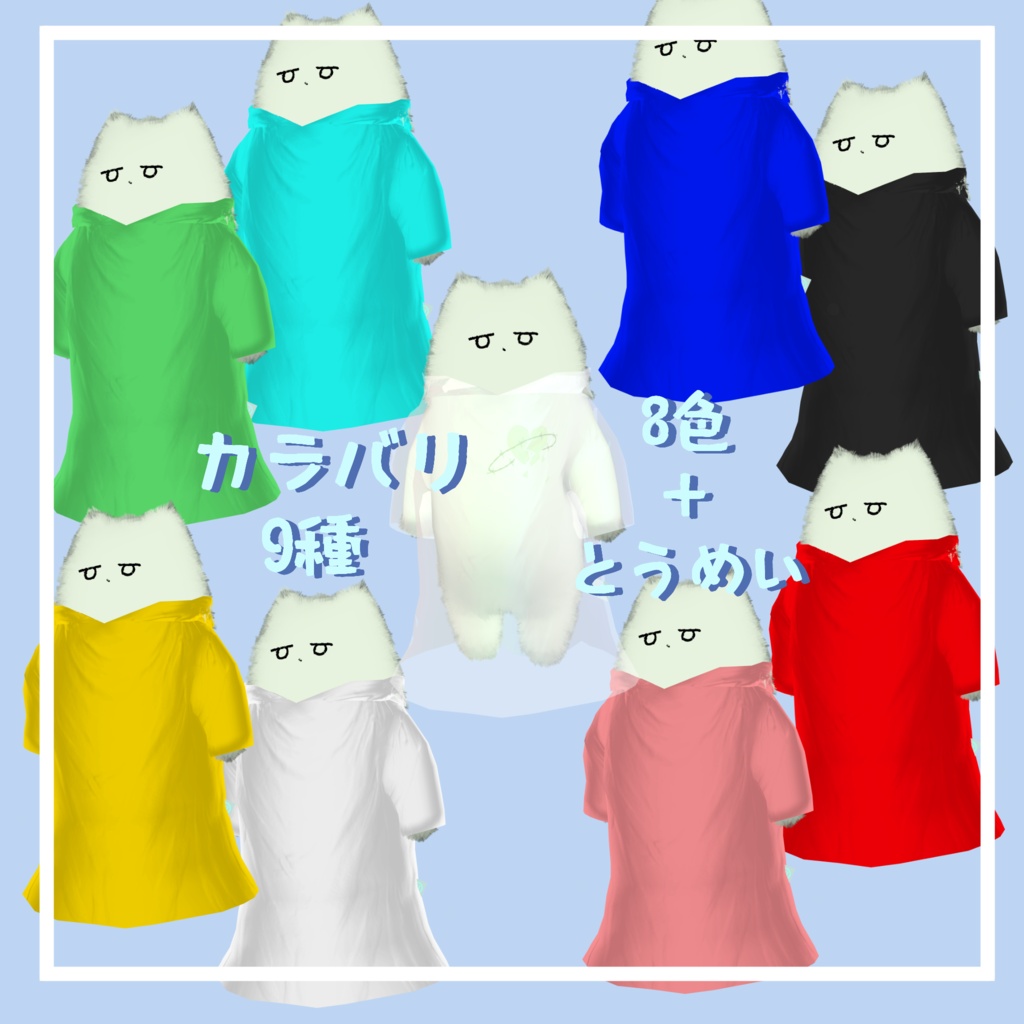 【ネコチヤン対応】あまがっぱ!【発売記念セール】